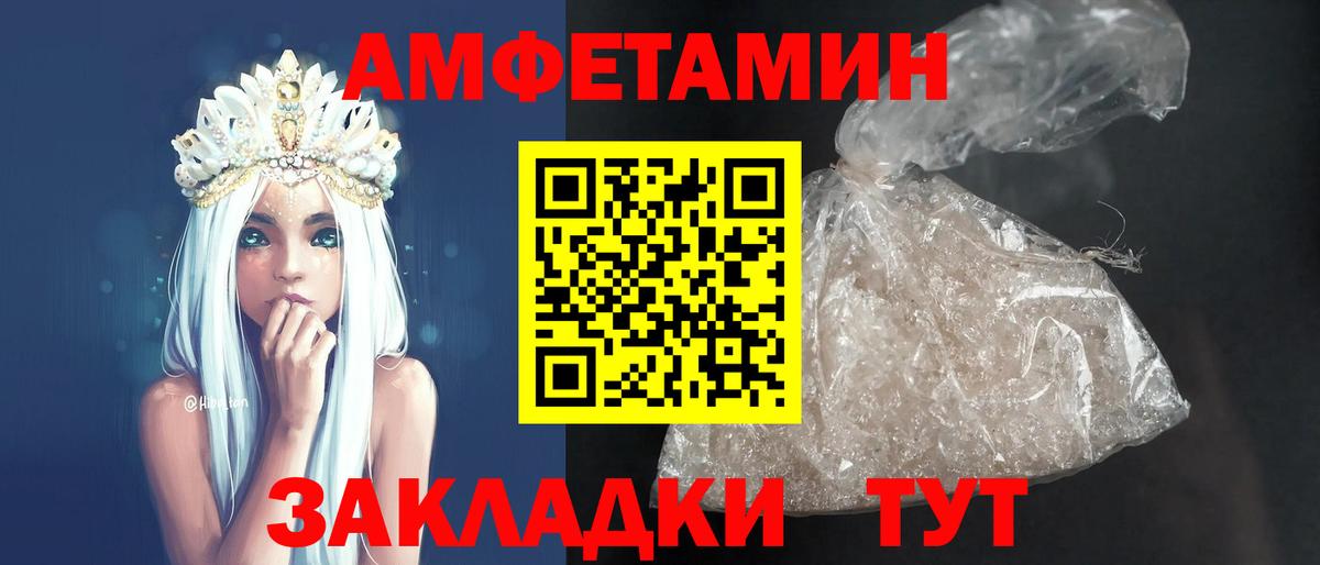 Amphetamine  Вход с VPN  Карпинск  АМФ 97% 