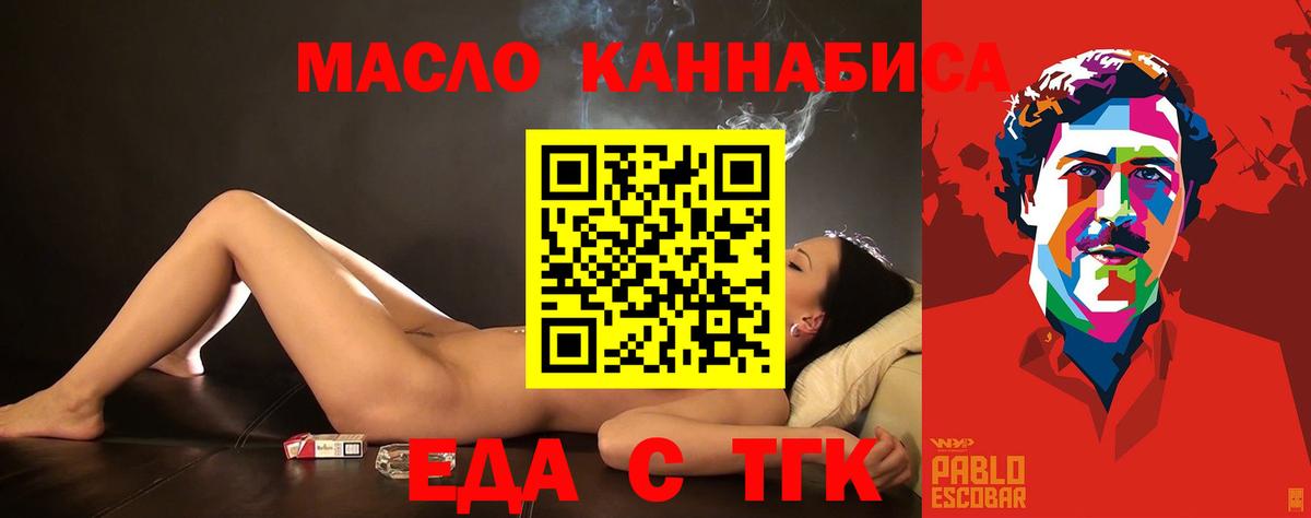 Еда ТГК марихуана  Вход с VPN  Карпинск 