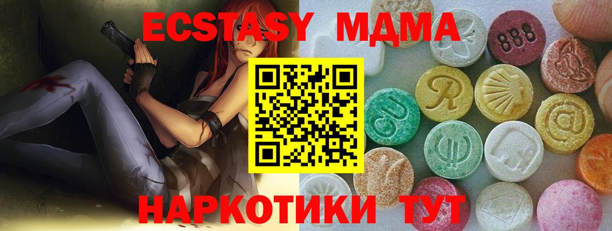 Экстази таблы  Экстази Дубай  ЭКСТАЗИ  Карпинск  Вход с VPN 