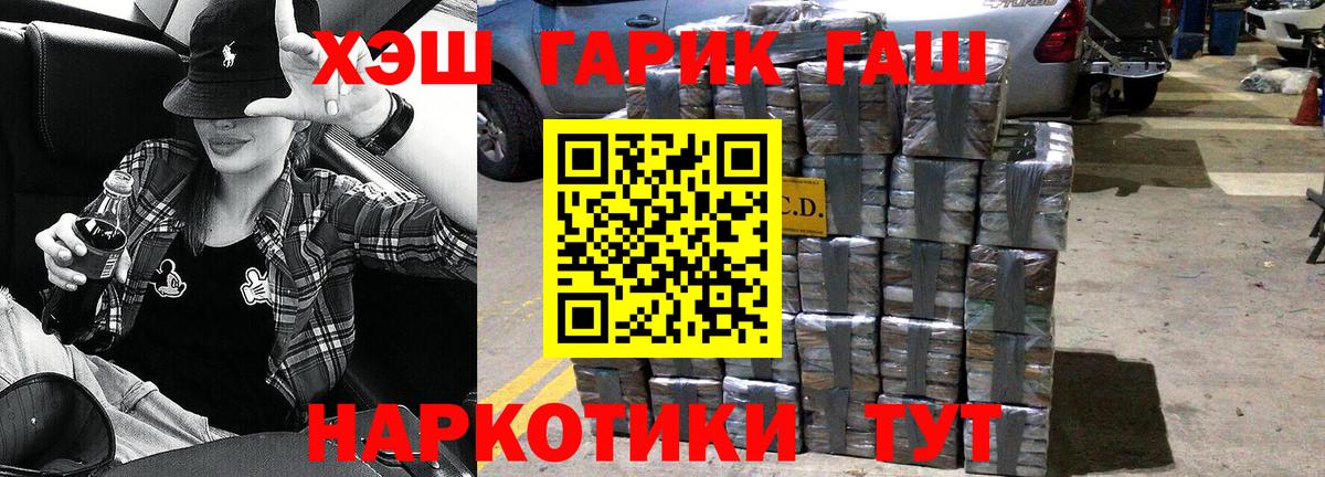 Карпинск  ГАШ убойный  Вход с VPN  ГАШ 40% ТГК 