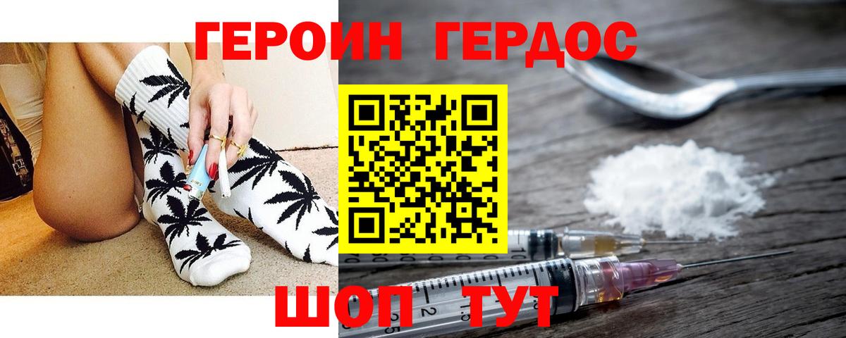 Героин белый Карпинск