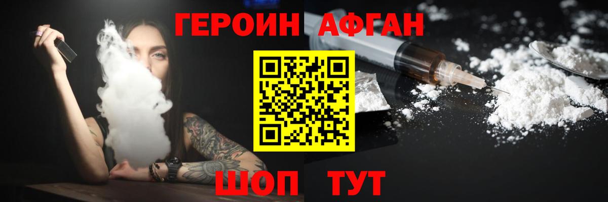 ГЕРОИН  ГЕРОИН хмурый  Вход с VPN  Карпинск 