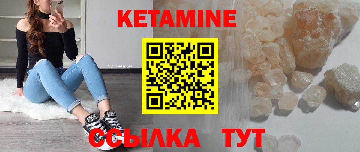 КЕТАМИН ketamine Карпинск