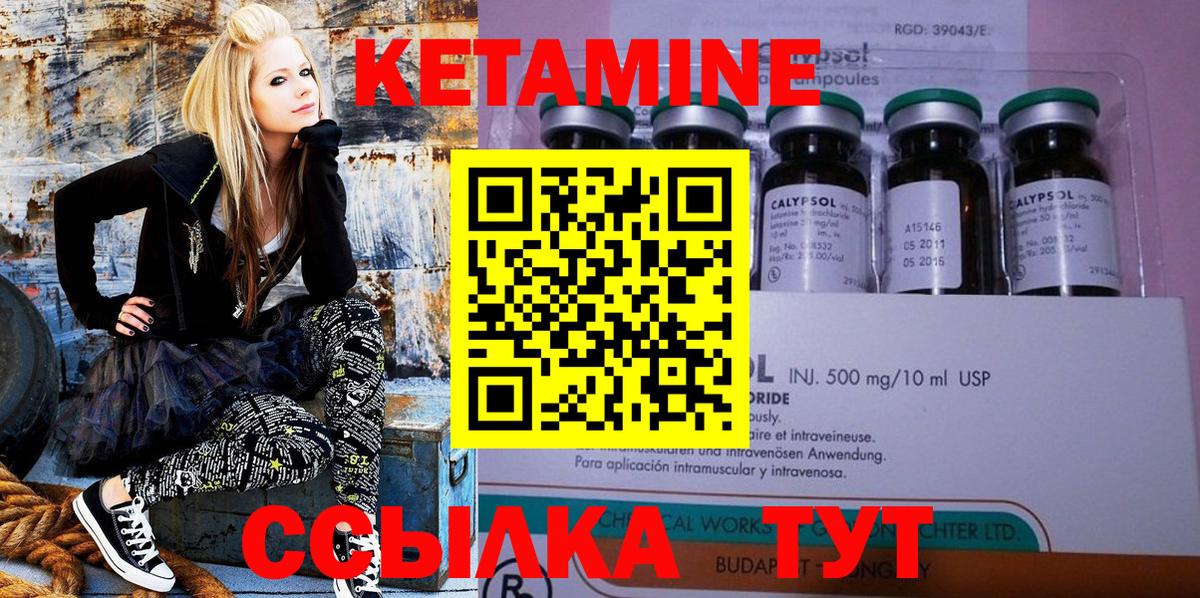 Карпинск  Кетамин ketamine  Вход с VPN 