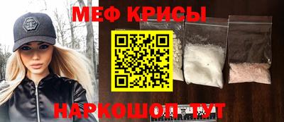 мефедрон мука Краснознаменск