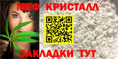 мефедрон мука Краснознаменск