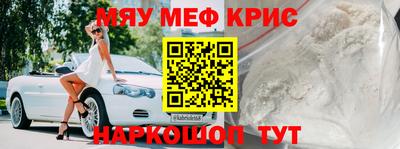 мефедрон мука Краснознаменск