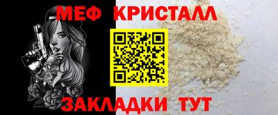 мефедрон мука Краснознаменск