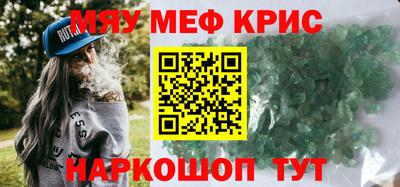 мефедрон мука Краснознаменск