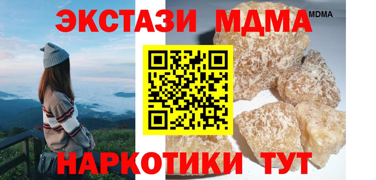 MDMA молли Карпинск