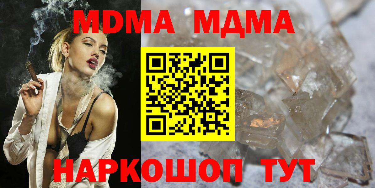 Карпинск  MDMA кристаллы  МДМА  МДМА молли  Вход с VPN 