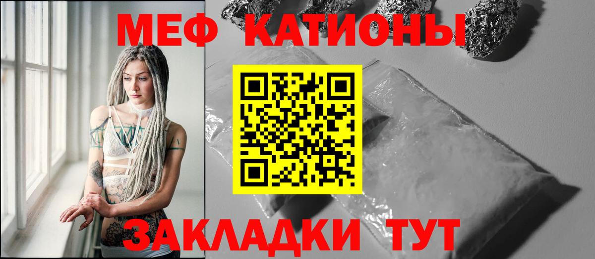 Меф мяу мяу мука Карпинск