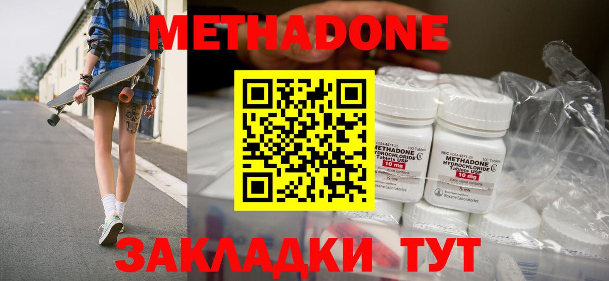 МЕТАДОН мёд  Метадон кристалл  Карпинск  OMG маркетплейс  Вход с VPN 