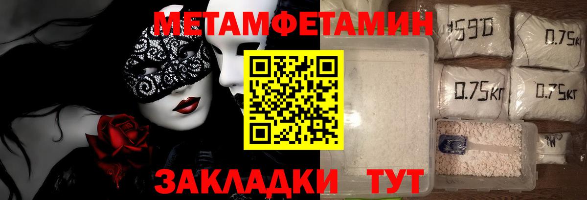 Метамфетамин витя Карпинск